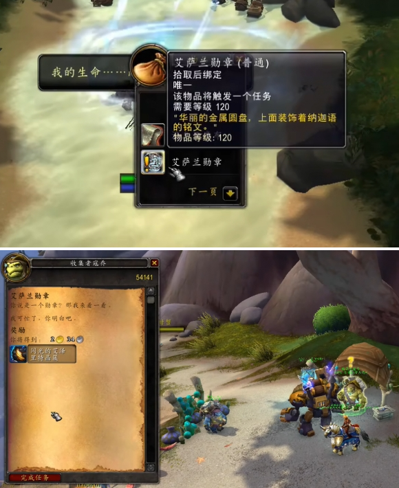 魔兽世界抽搐的眼球获取方法