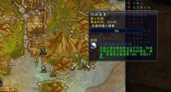 魔兽世界抽搐的眼球获取方法