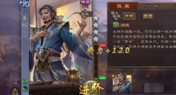 三国杀攒将魂方法