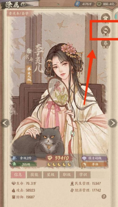 这城有良田僚属退星方法