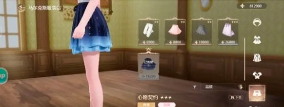 心愿祈愿下装配件
