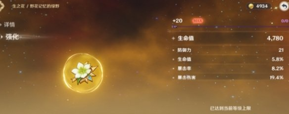 原神指定圣遗物刷取