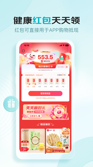京东健康应用界面
