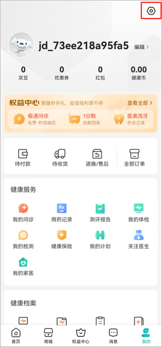 设置界面