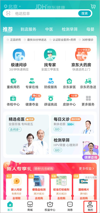 个人中心界面