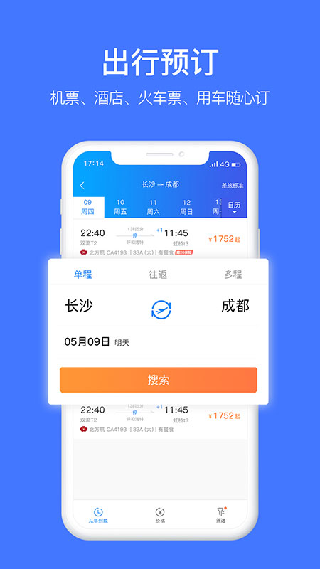 差客e族平台界面