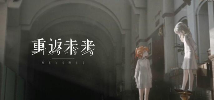 重返未来1999深空波噪音通关攻略
