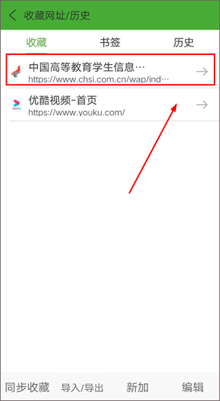 快速访问收藏内容