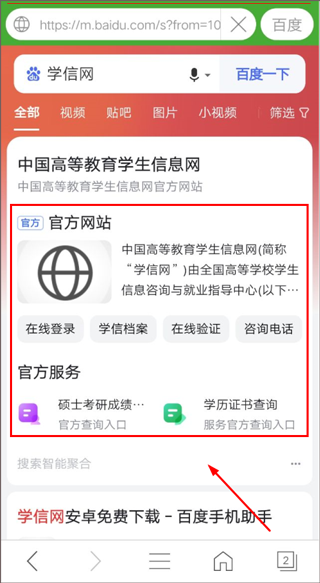 网页浏览界面