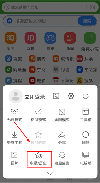 收藏夹查看界面