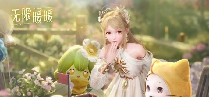 无限暖暖动物清洁能力获取攻略