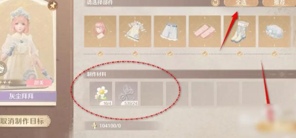 无限暖暖动物清洁能力获取攻略