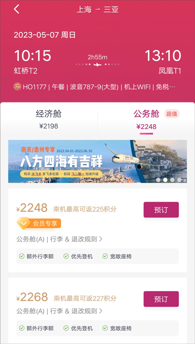 支付流程