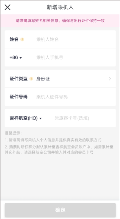 支付成功确认