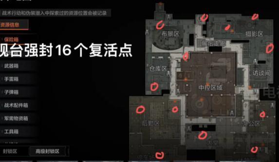 暗区突围电视台复活点位置