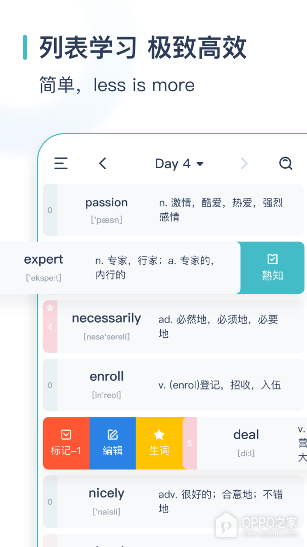 简背单词学习界面