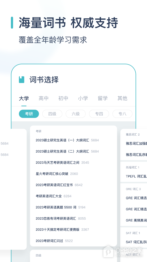 简背单词功能界面