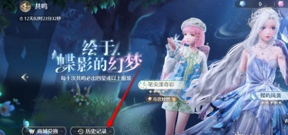 无限暖暖抽卡记录查看