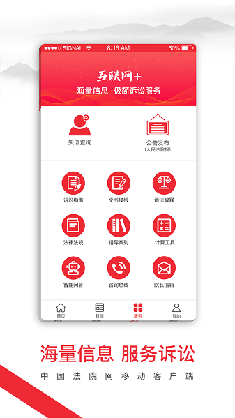 法院公告查询