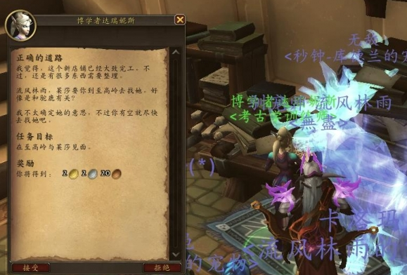 魔兽世界艾特洛之魂任务攻略 魔兽世界艾特洛之魂任务攻略