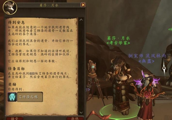 魔兽世界艾特洛之魂任务攻略 魔兽世界艾特洛之魂任务攻略