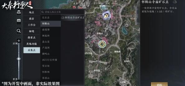 采集资质界面展示