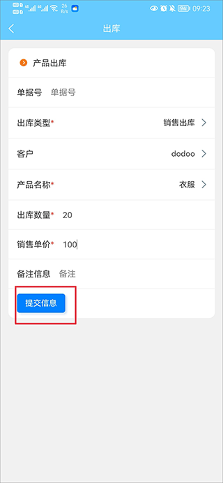 库存管理助手