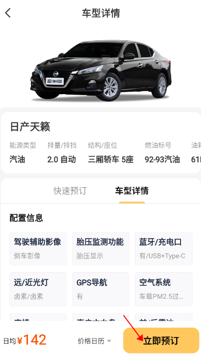 预定成功