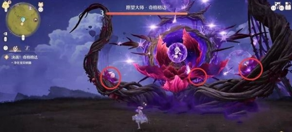瞄准紫花进行净化