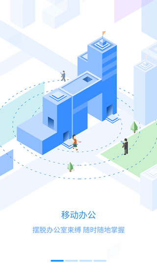 员工之家功能展示