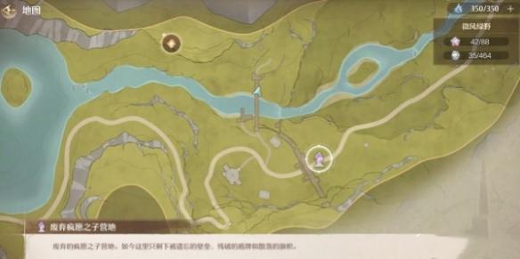 传送指定锚点位置
