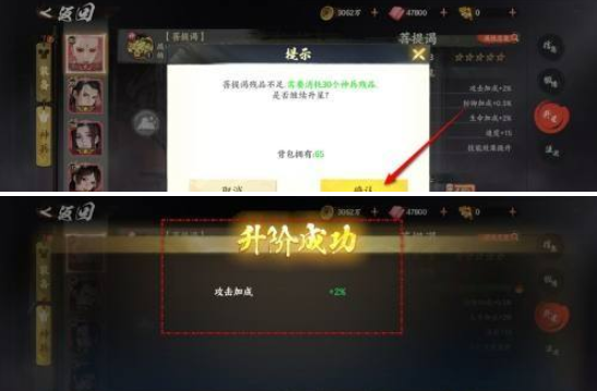 少年歌行风花雪月神兵升星技巧 少年歌行风花雪月神兵升星技巧