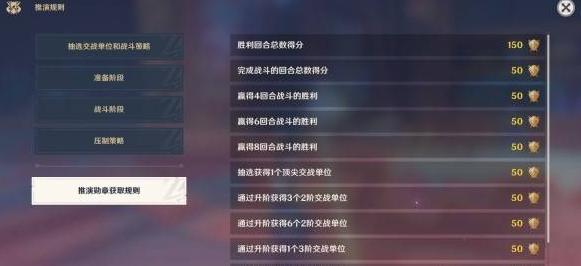 强风猛进之述演策略布局