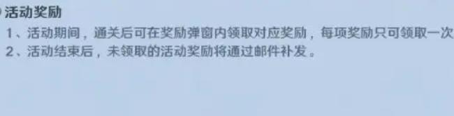 奖励展示