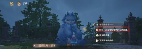 无限暖暖千纸鹤起飞设计图获取方法 无限暖暖千纸鹤起飞设计图获取方法