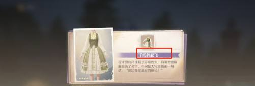 无限暖暖千纸鹤起飞设计图获取方法 无限暖暖千纸鹤起飞设计图获取方法