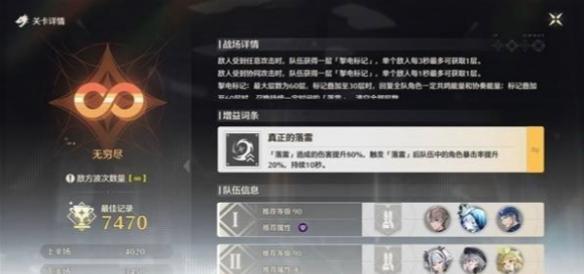鸣潮钳形激战无双版2怎么打 鸣潮钳形激战无双版2打法攻略