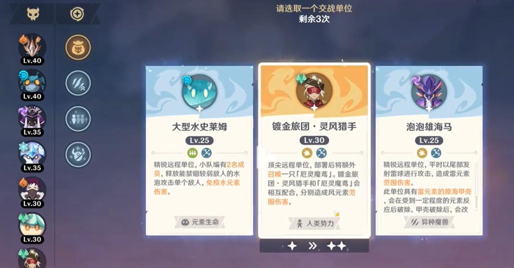 自走棋战斗场景