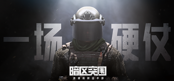 暗区突围蓝卡获取方法