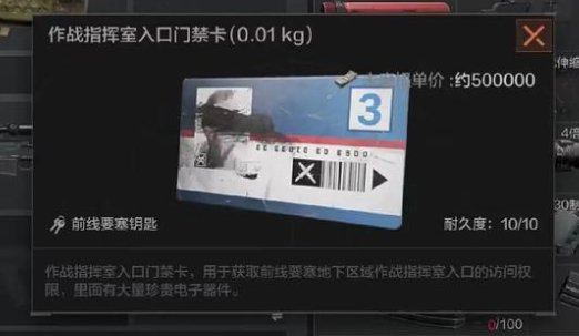 暗区突围蓝卡获取方法