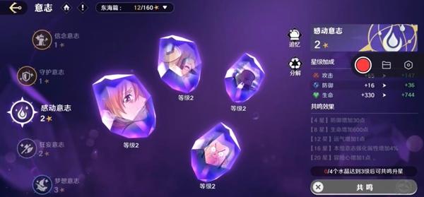 航海王壮志雄心赏金怎么提升 意志水晶获取方法