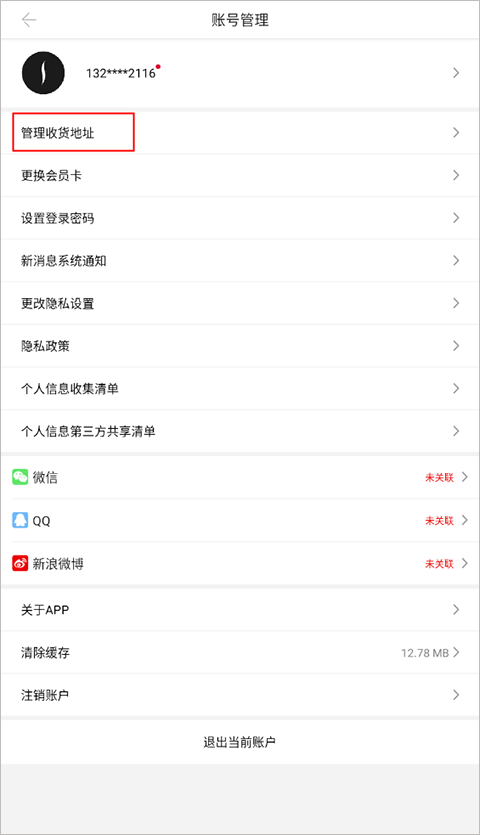 丝芙兰管理地址