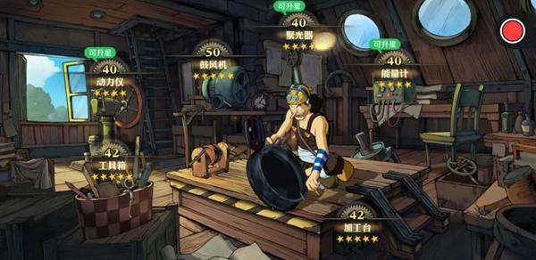 航海王壮志雄心赏金怎么提升 工场升级技巧