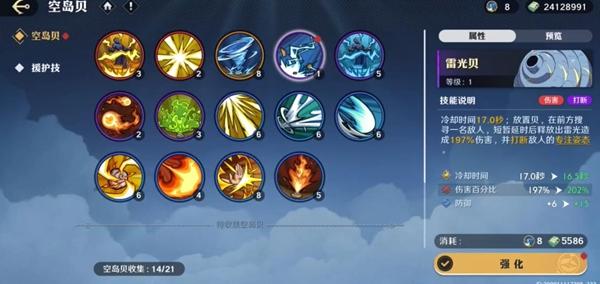 航海王壮志雄心赏金怎么提升 援护技激活方法