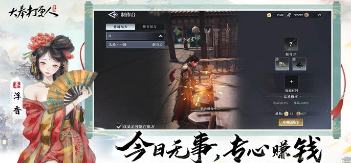 大奉打更人拍卖功能展示