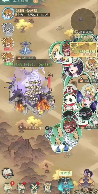 寻道大千上古战场玩法攻略