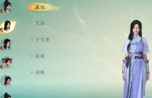 仙剑世界角色删除方法