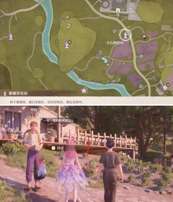 无限暖暖错位摄影飘扬彩旗任务指引