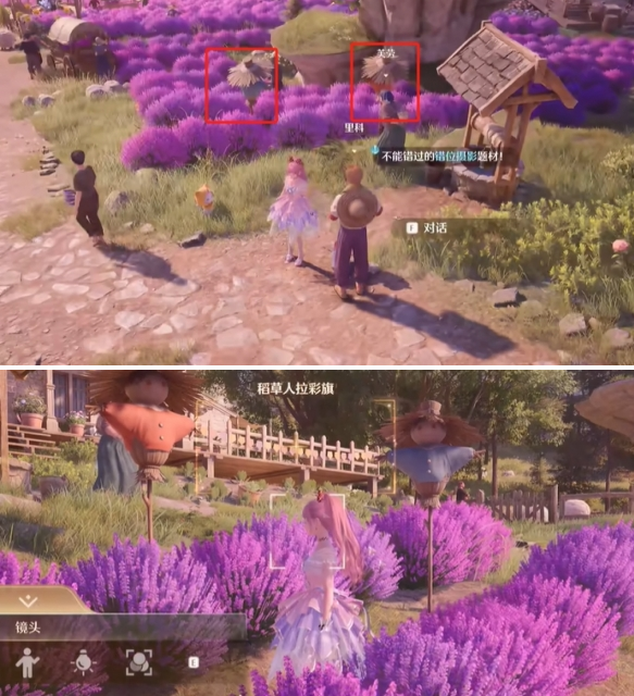 无限暖暖错位摄影飘扬彩旗拍摄教程