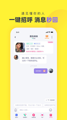 高效视频交友